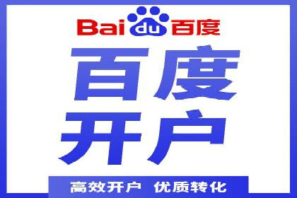 广告投放与推广开户费用的关系案例